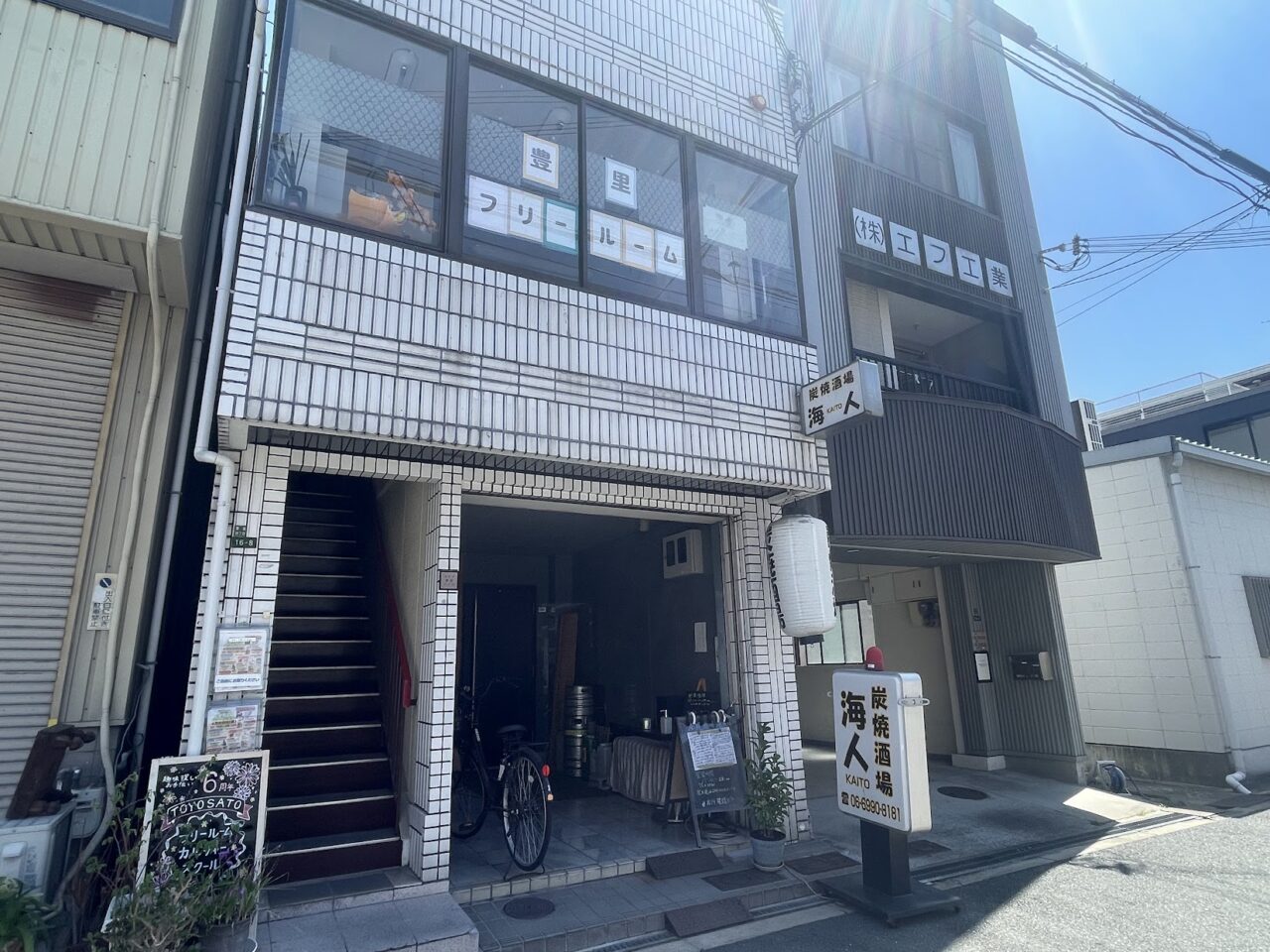 豊里フリールームと居酒屋の外観が目印