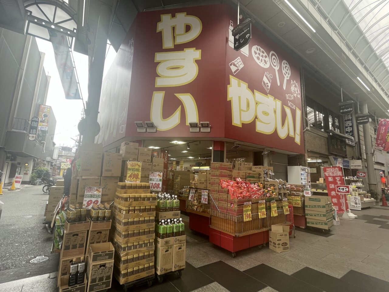 「やすい！」の外観