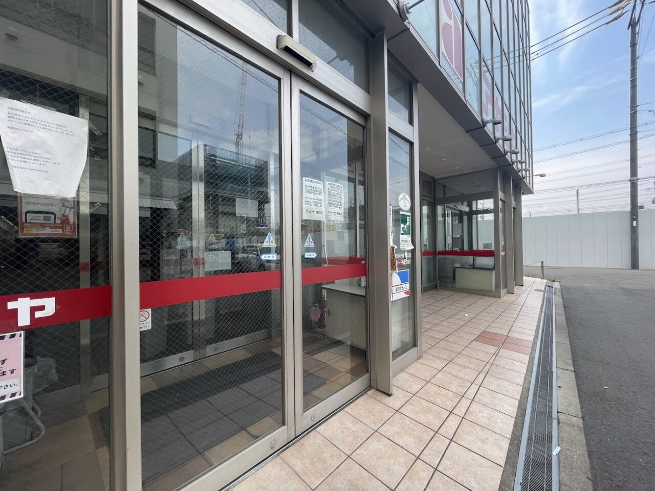 アカシヤ淡路店の入口の様子