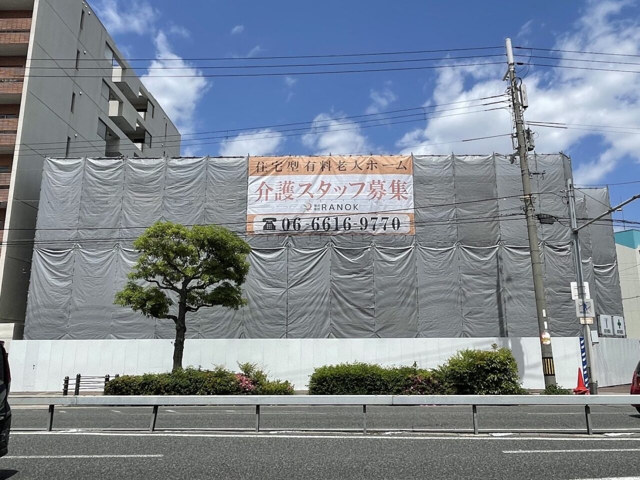 アルク東淀川の建設工事外観と幕