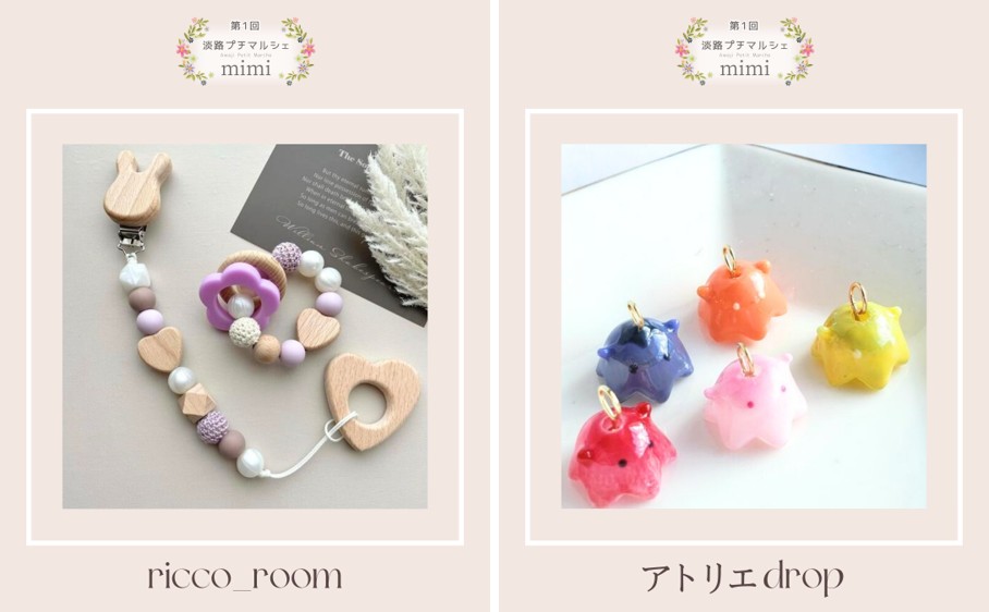 淡路プチマルシェmimiの出店者②