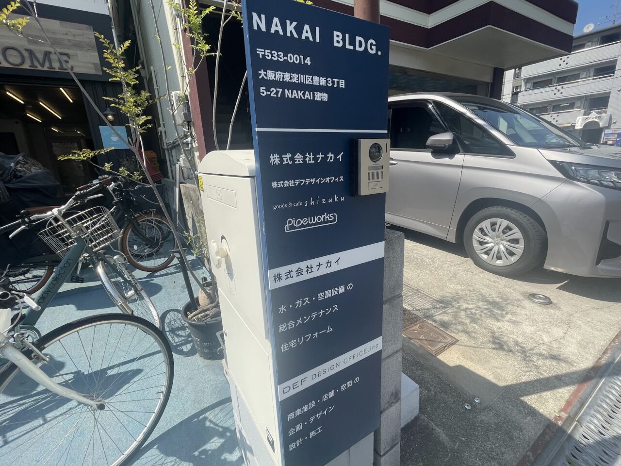 goods＆cafe shizukuの入り口のビル看板