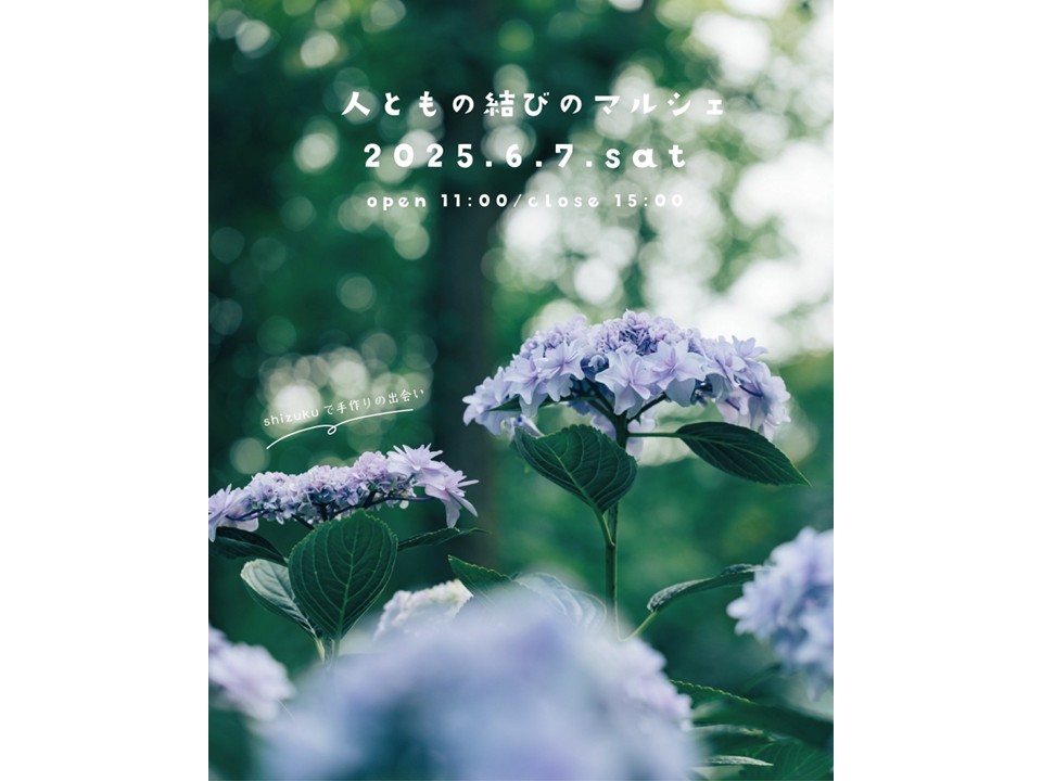 goods&cafe shizukuのマルシェのイメージ