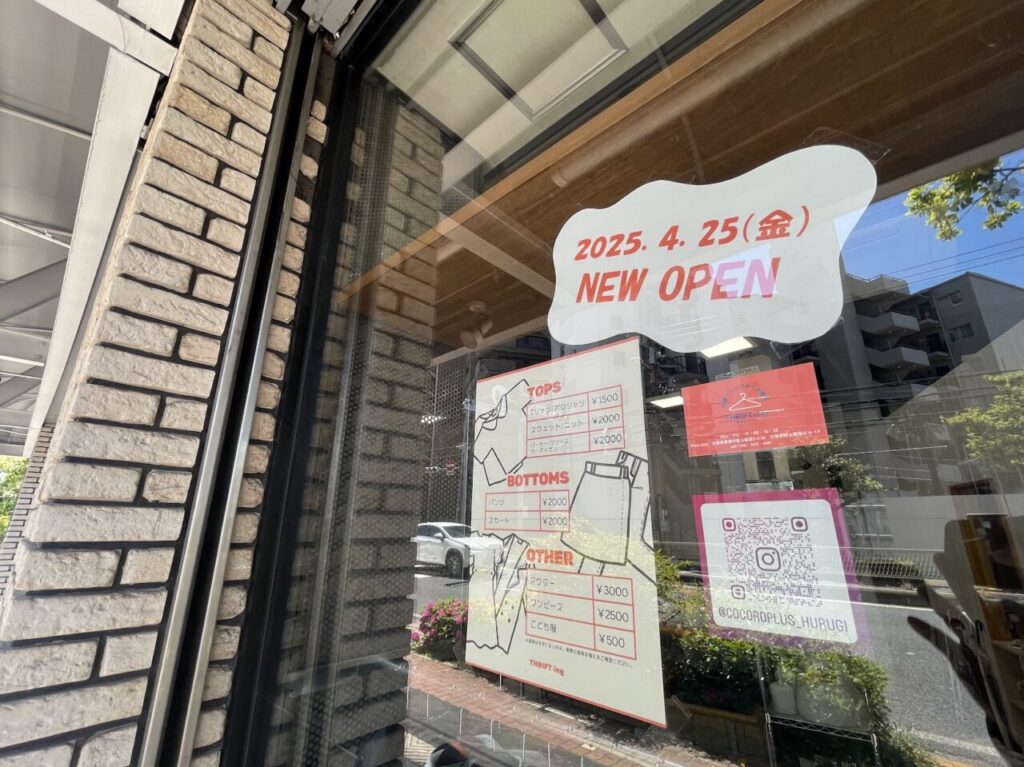 すりふてぃんオープンの紹介