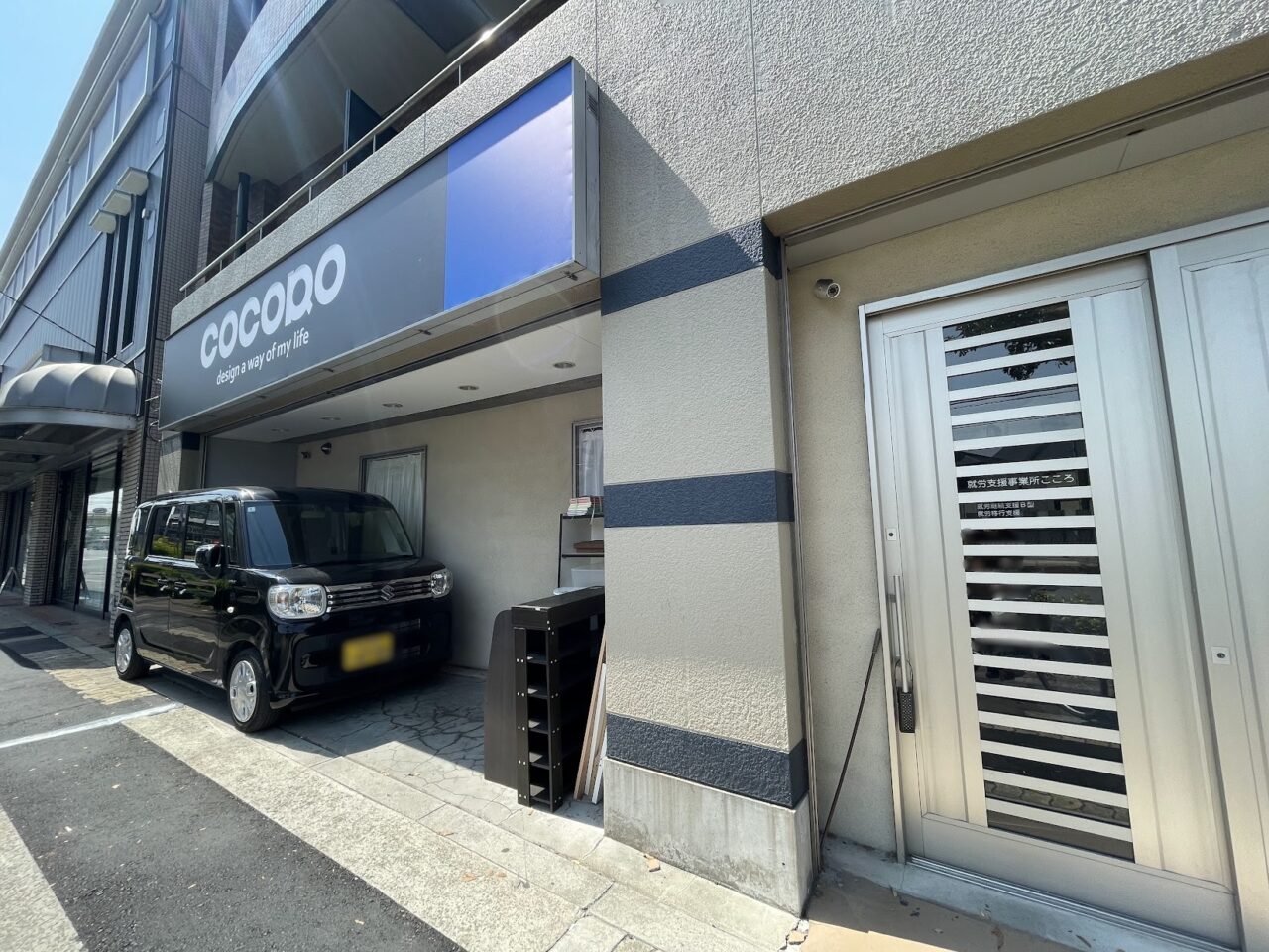 すりふてぃんに隣接する就労施設
