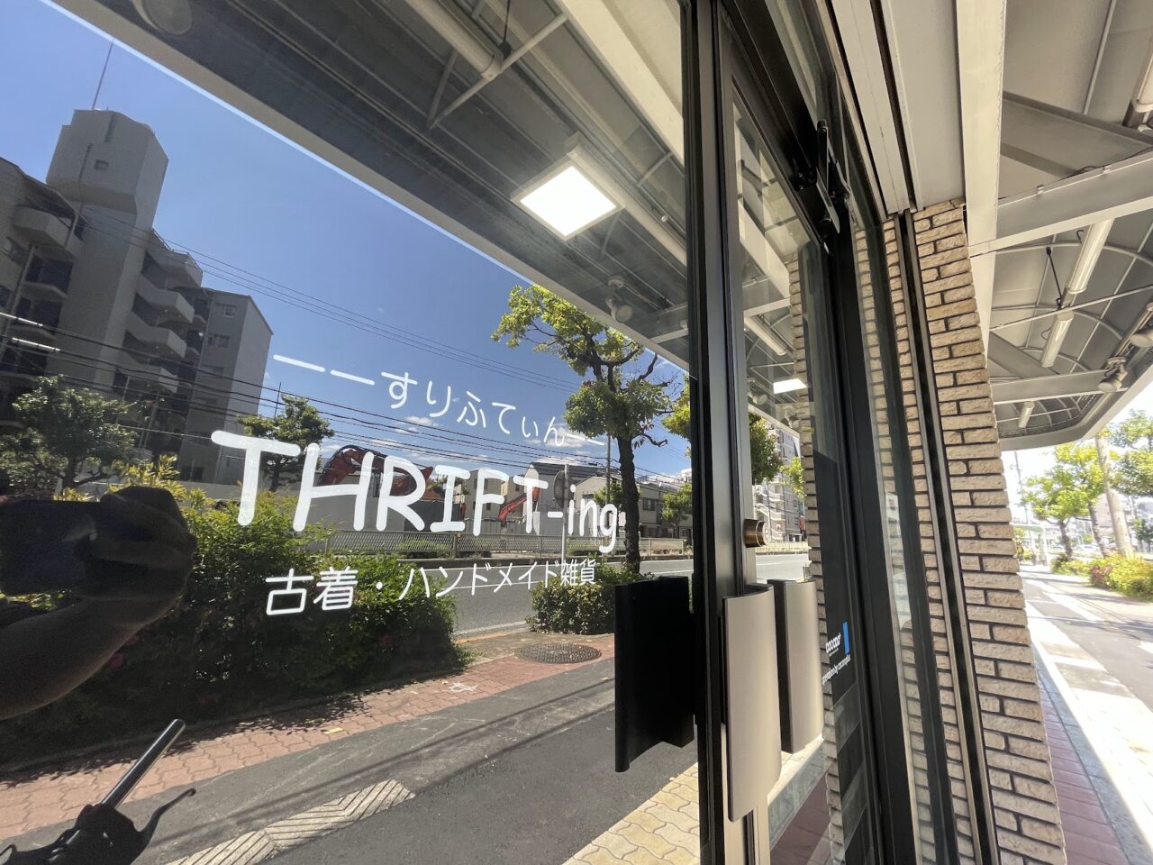 すりふてぃんの入り口のロゴ