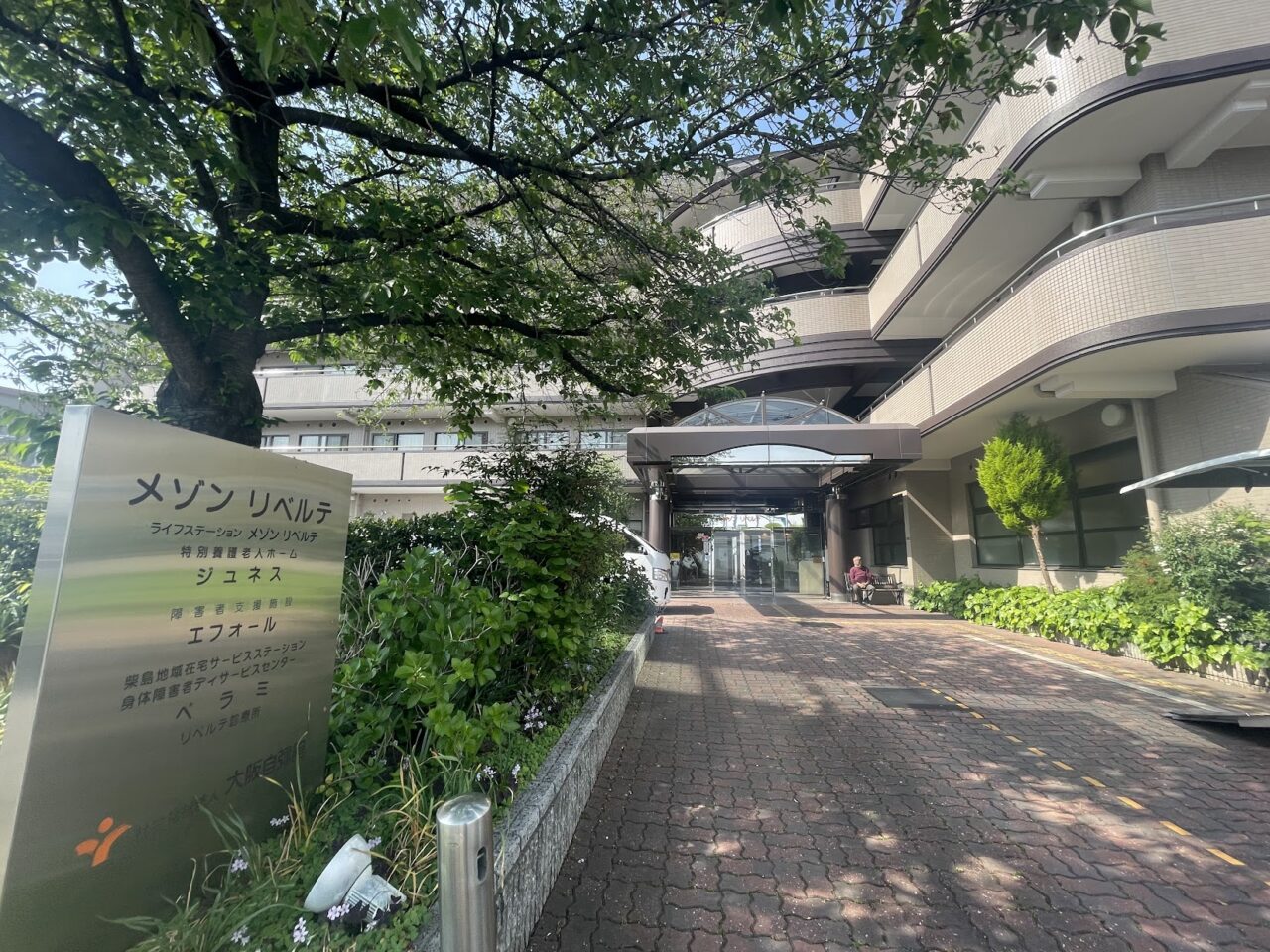 メゾンリベルテの外観