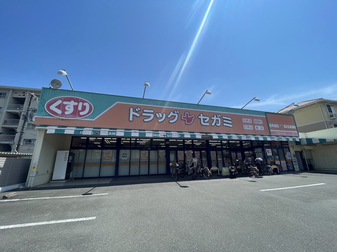 ドラッグセガミ井高野の外観