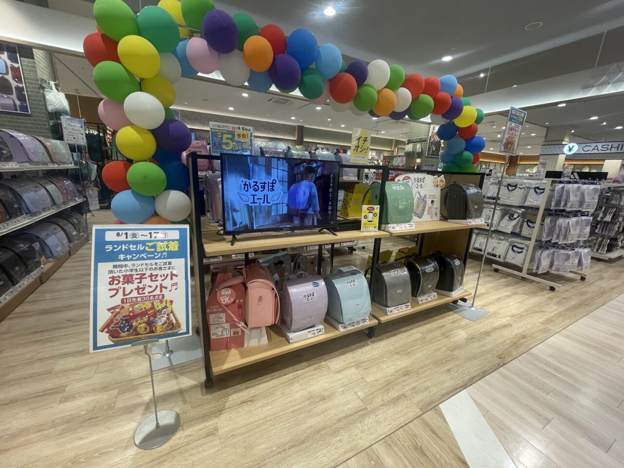 ランドセル試着でお菓子プレゼント