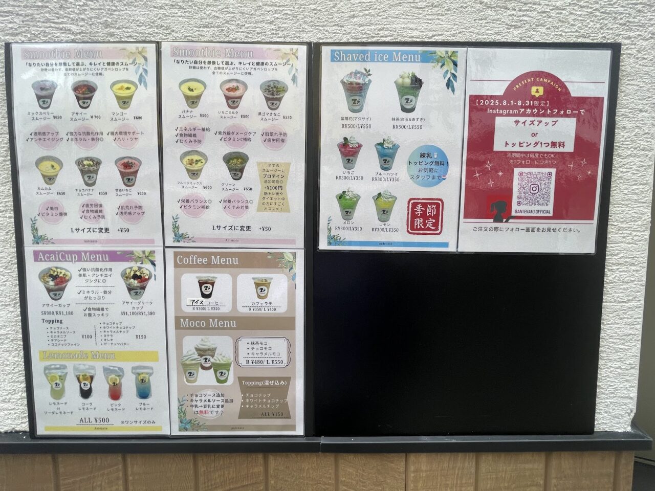 Antenatoのメニュー