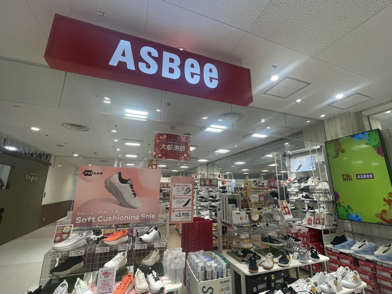 ASBEEかみしんプラザ店