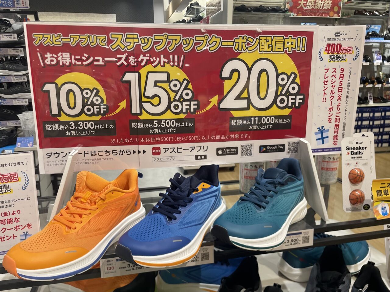 ASBEEのステップアップキャンペーン