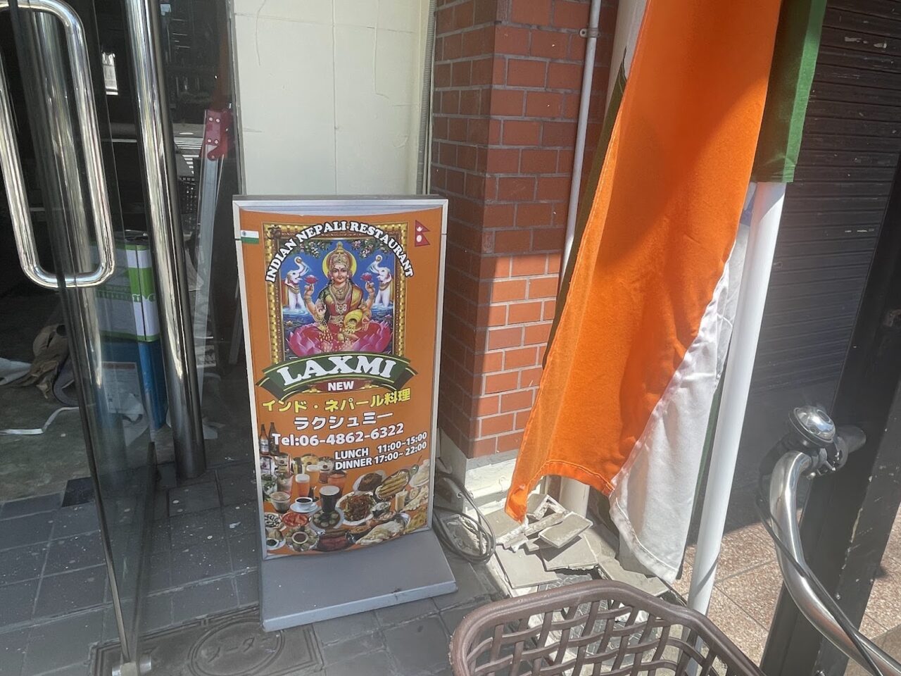 ラクシュミーの看板