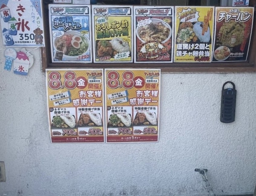 マンモス弁当キャンペーン