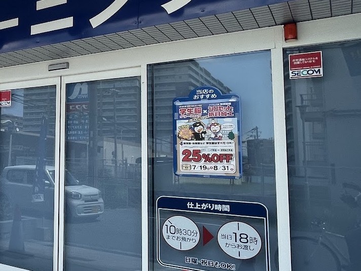 クリーニングのキャンペーンチラシ