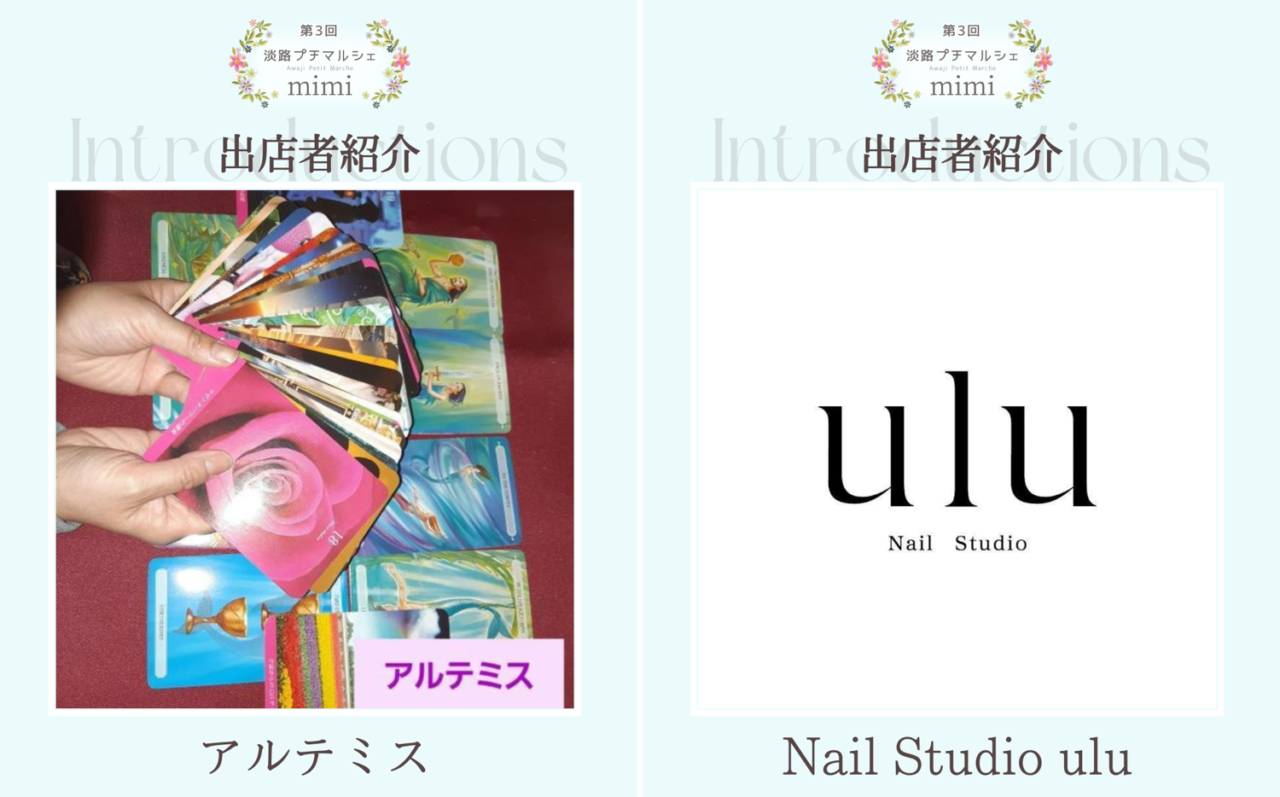 第3回淡路プチマルシェminiの出展者2