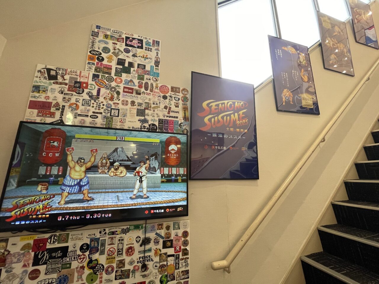 ユートピア白玉温泉のエントランス