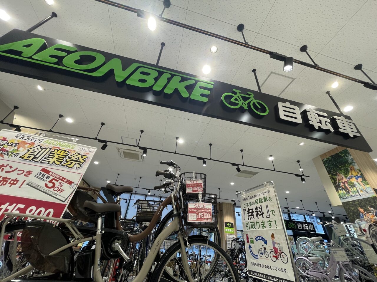 イオンスタイル東淀川のAEON BIKEコーナー