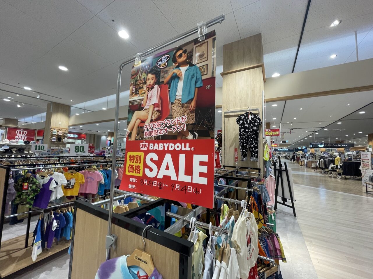 ベイビードールのセール