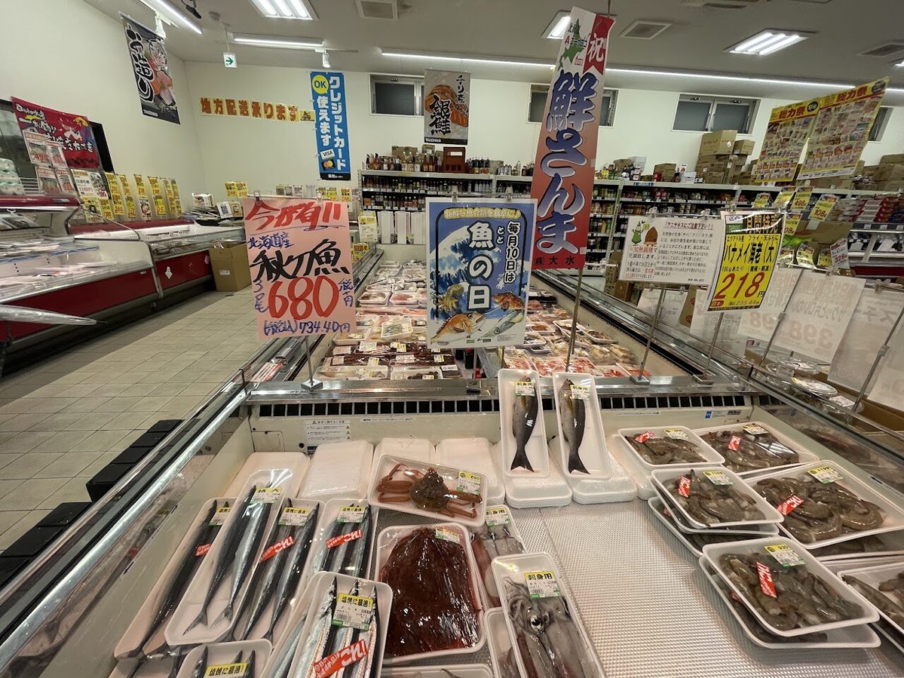 業務スーパー上新庄店の鮮魚