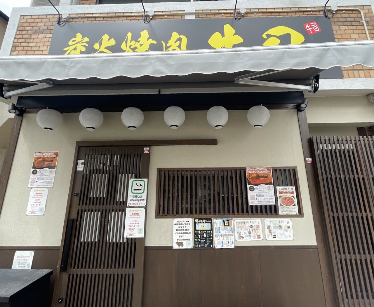 炭火焼肉牛司の外観