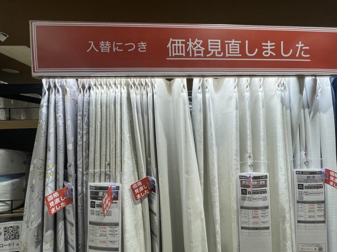 デコホームの入れ替え商品