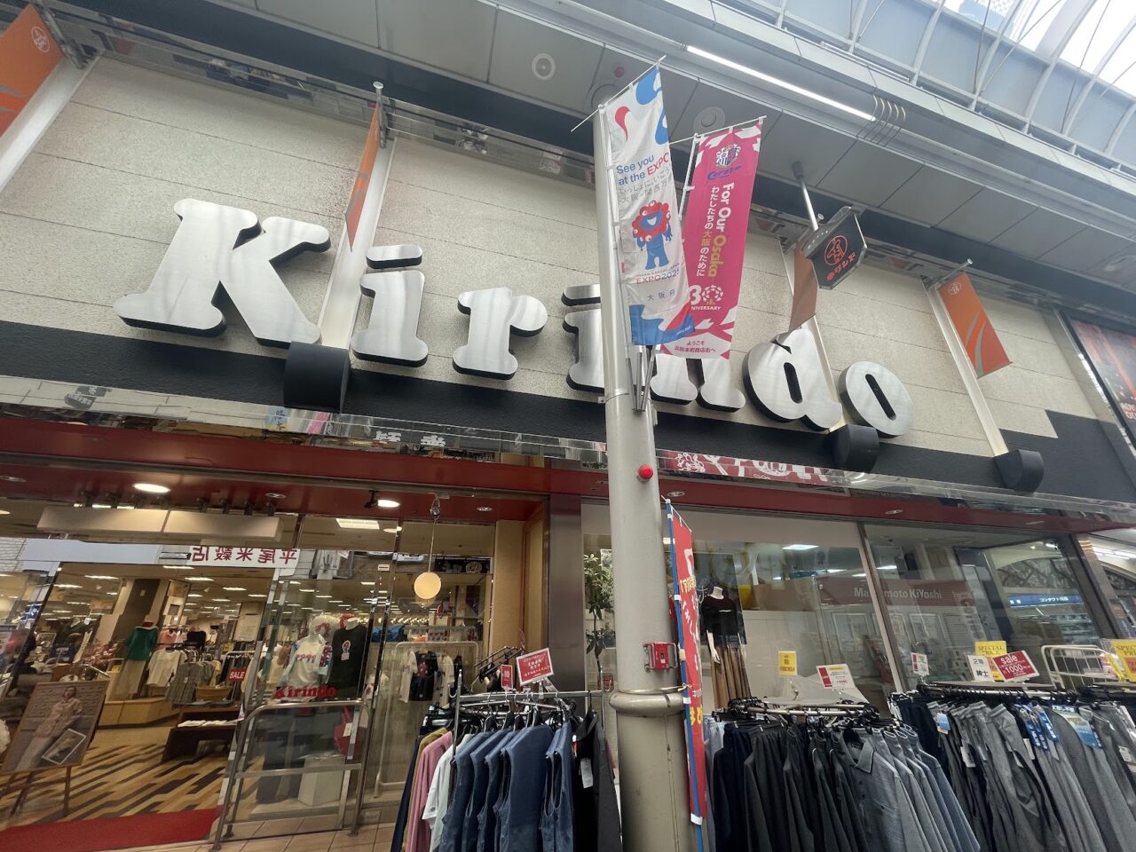 キリンド淡路の外観