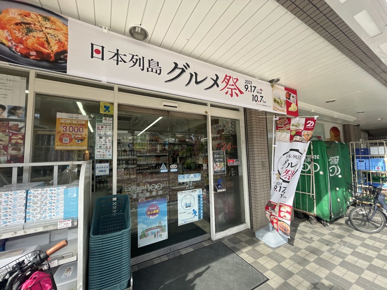 ローソンストア100東淀川豊新店の外観