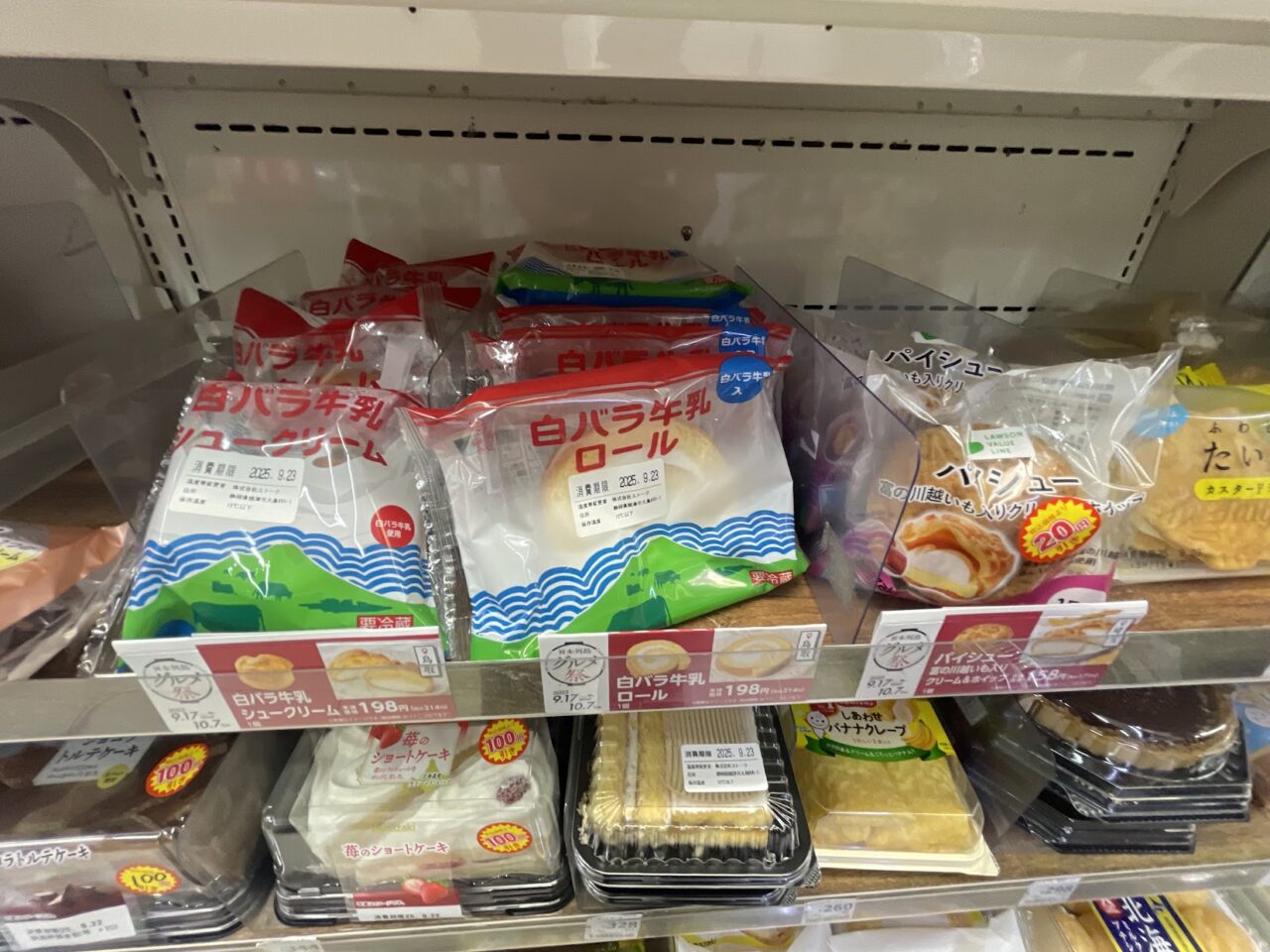 ローソンストア100東淀川豊新店の20周年企画商品（スイーツ）