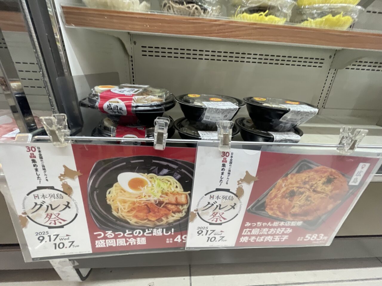 ローソンストア100東淀川豊新店の20周年企画商品