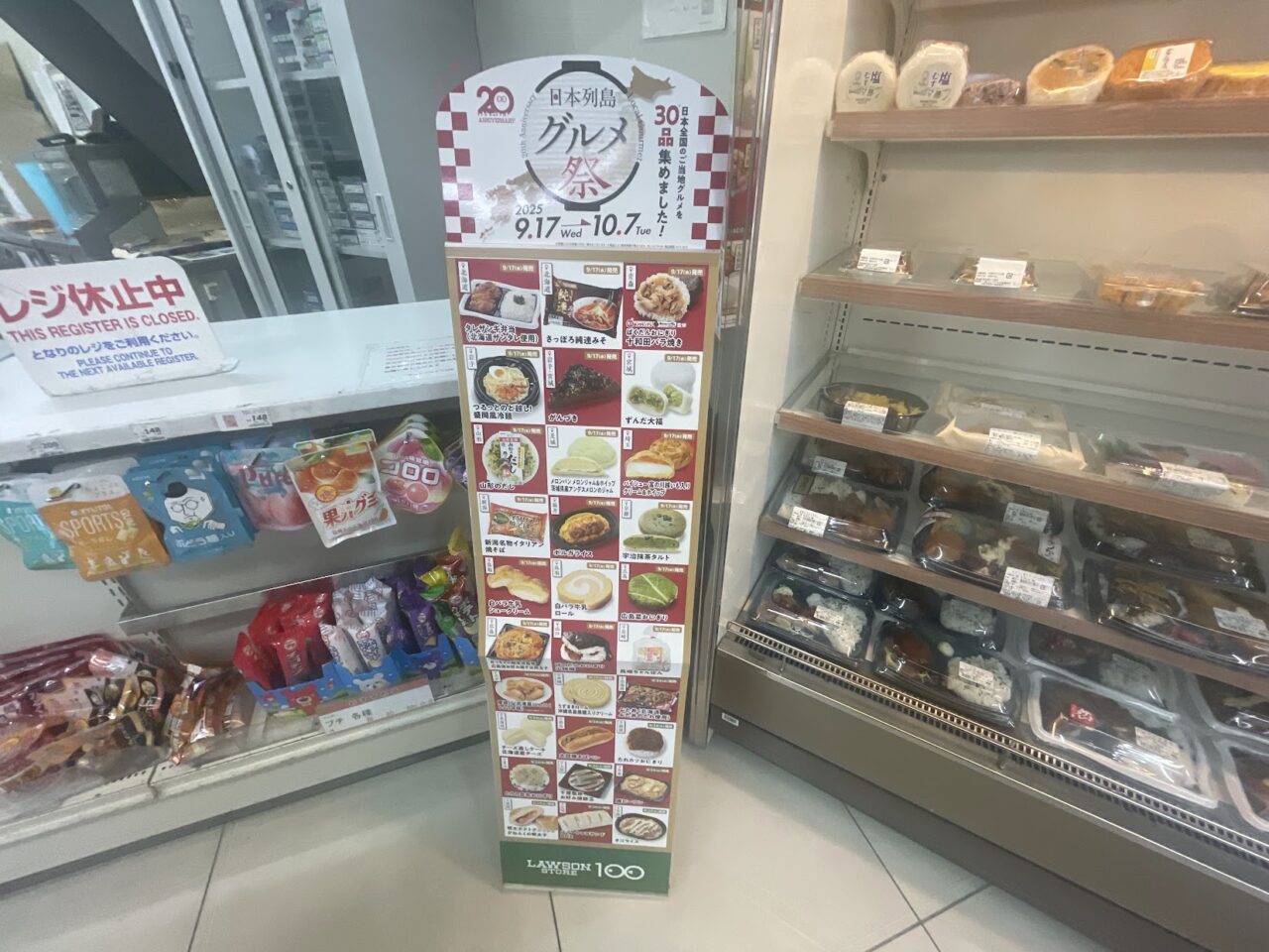 ローソンストア100東淀川豊新店の内観