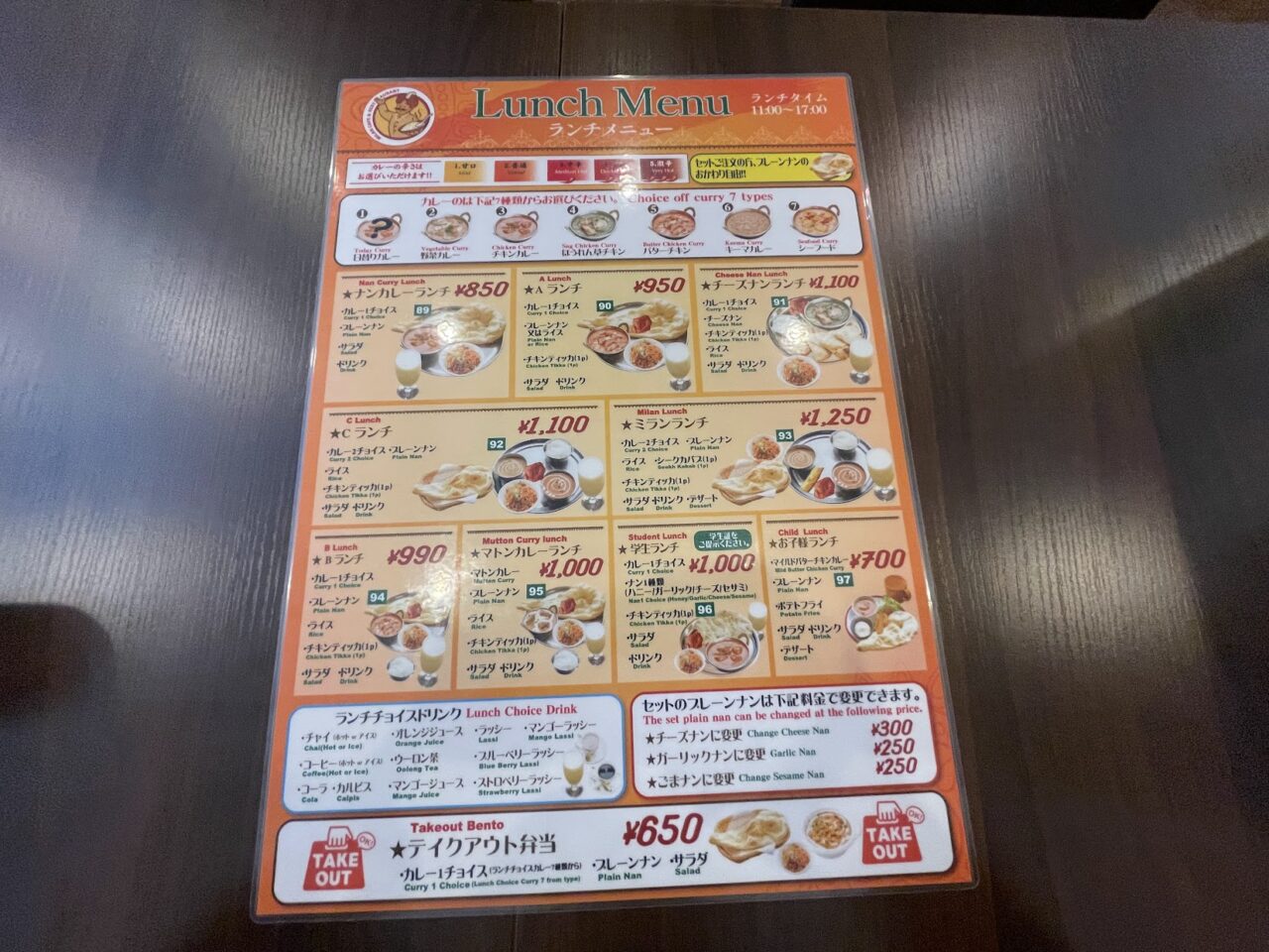 ミランカフェ＆レストランのメニュー