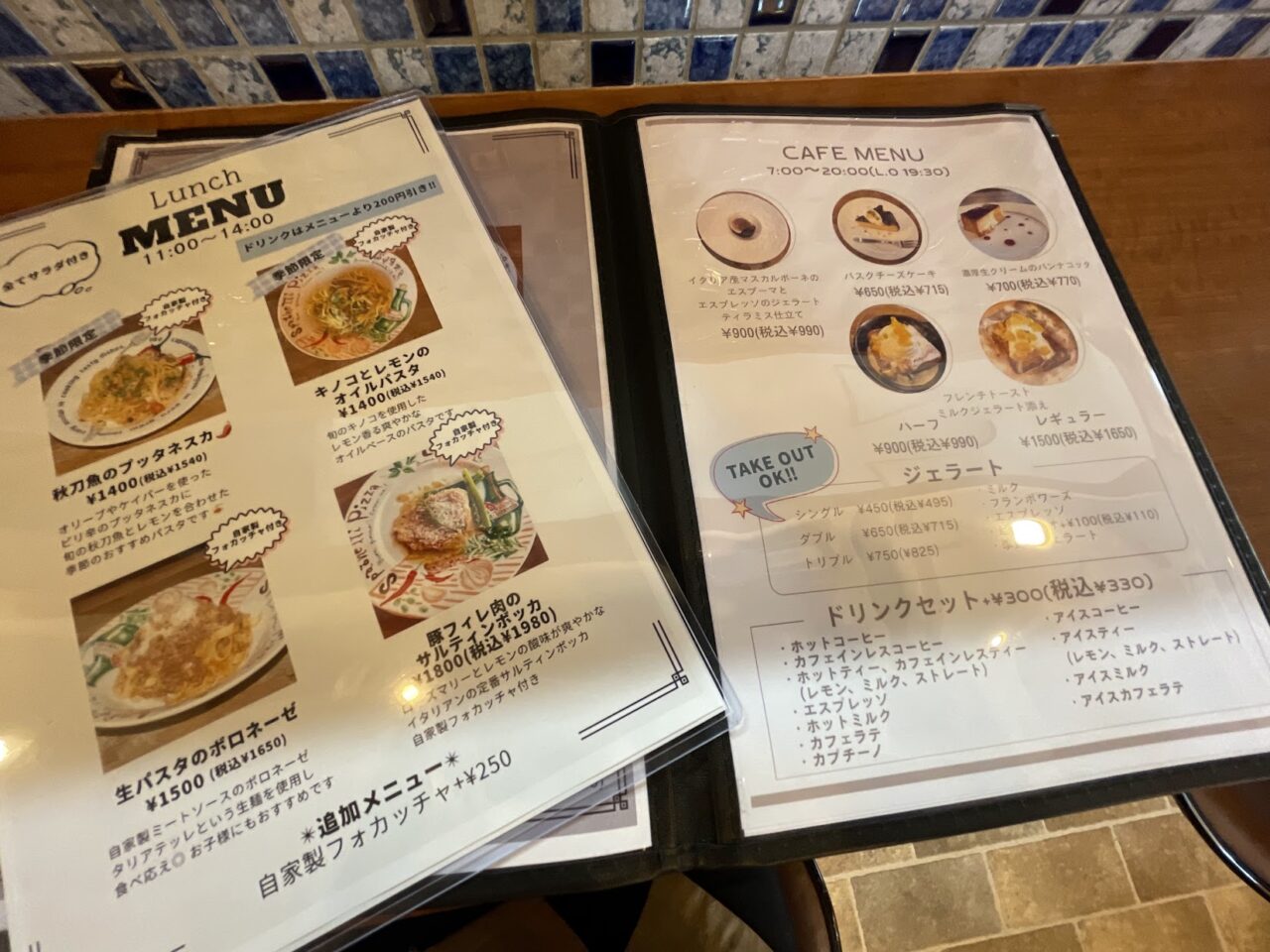 リポーゾのランチ