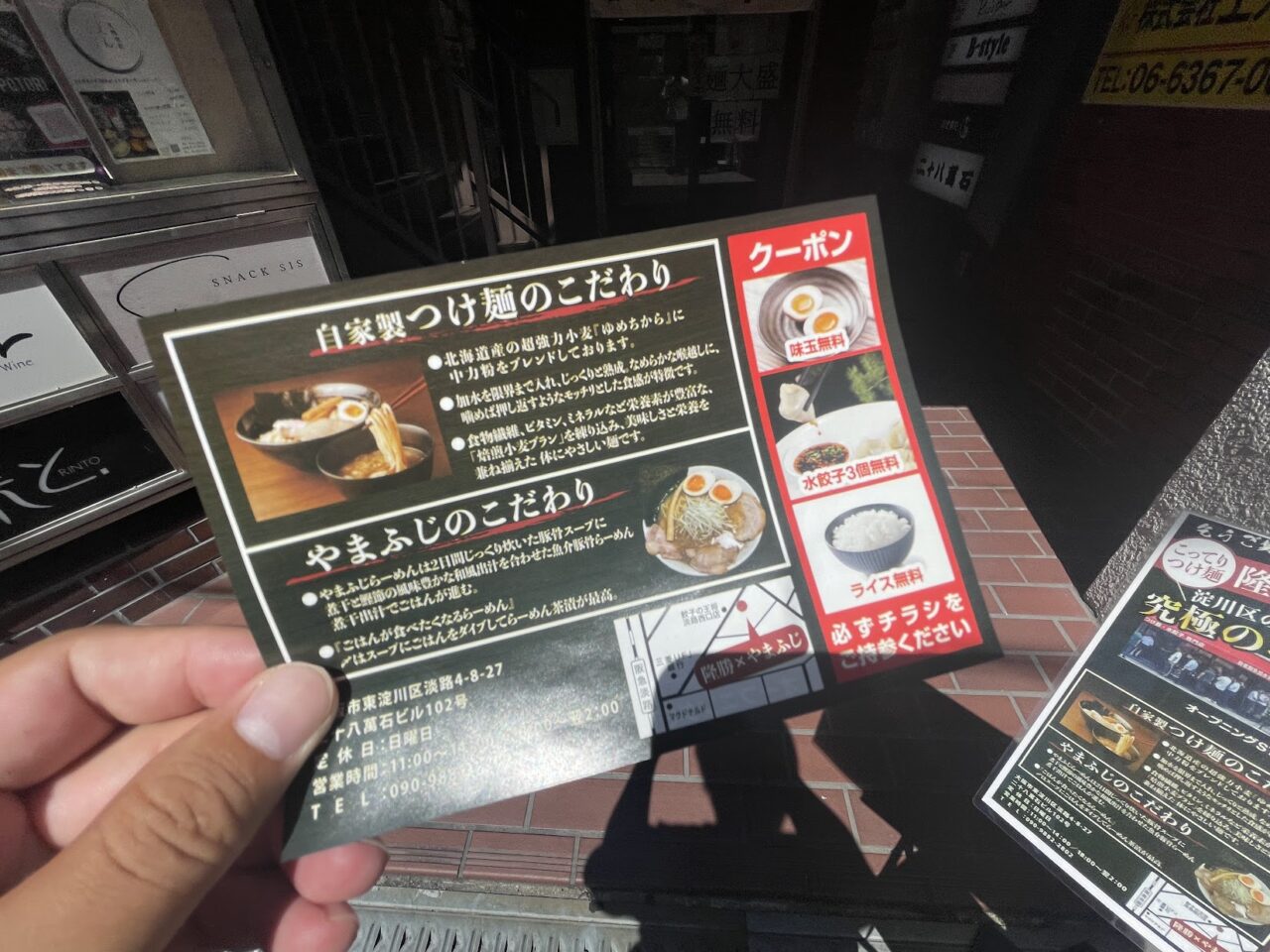 隆勝×やまふじのオープン記念チラシ