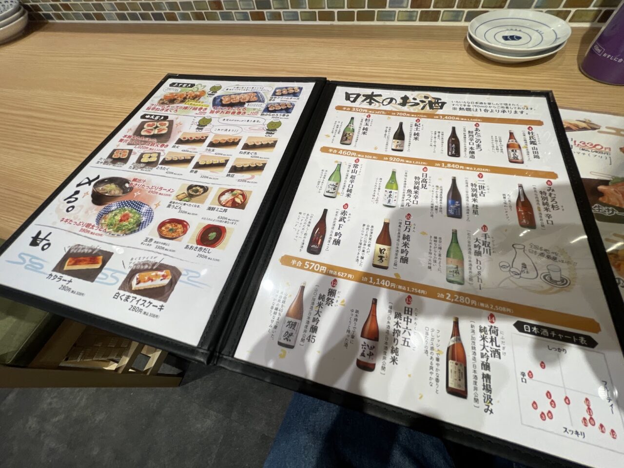 杉玉のメニュー（お酒）