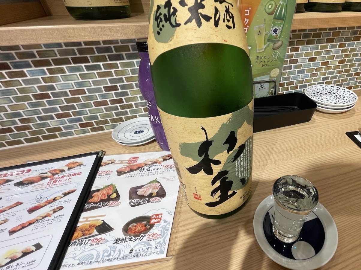 杉玉のお酒