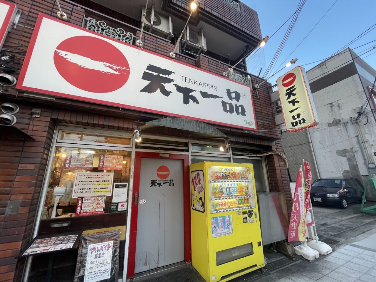 天下一品淡路店の外観
