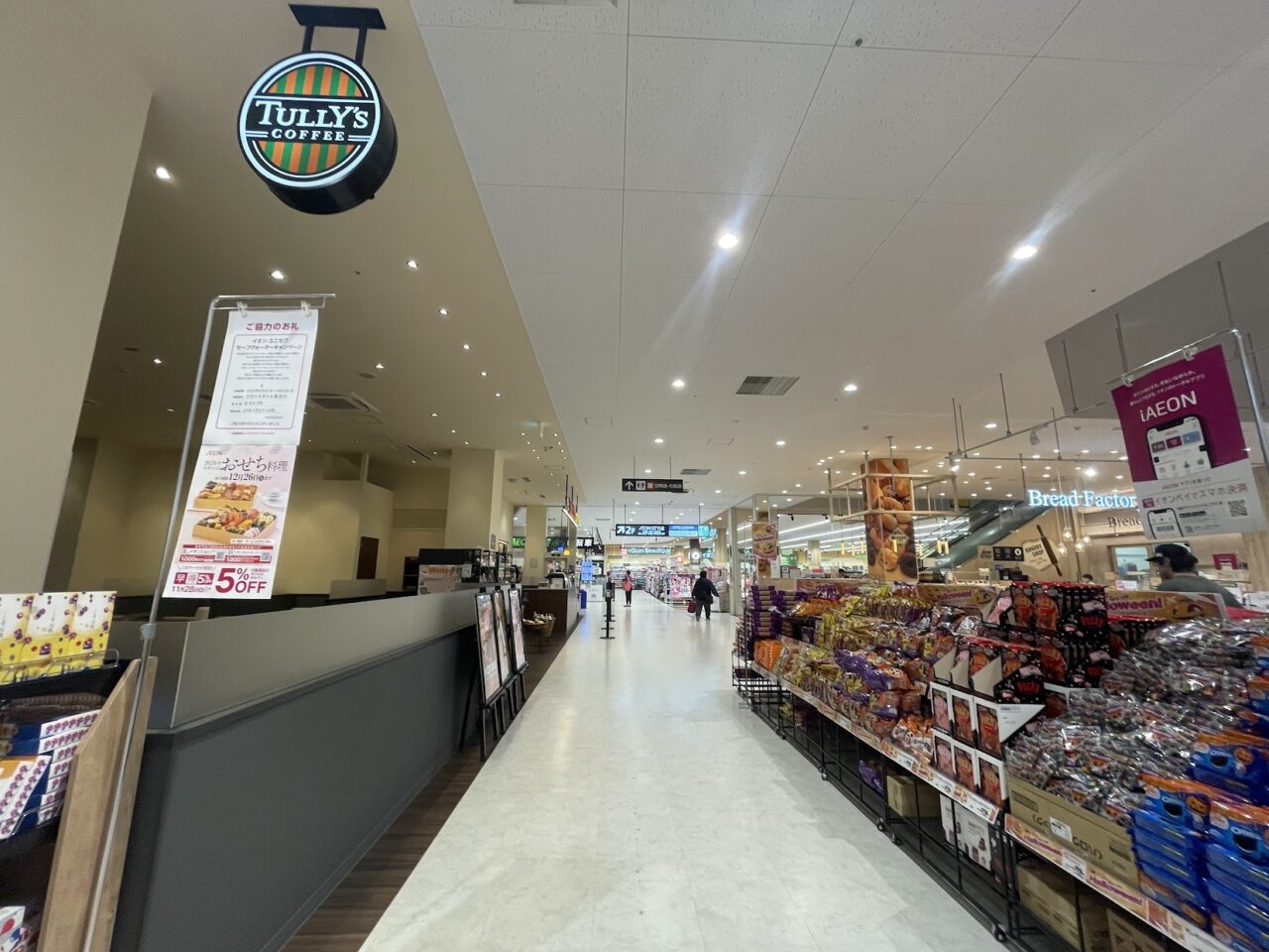 イオンスタイル東淀川のタリーズ