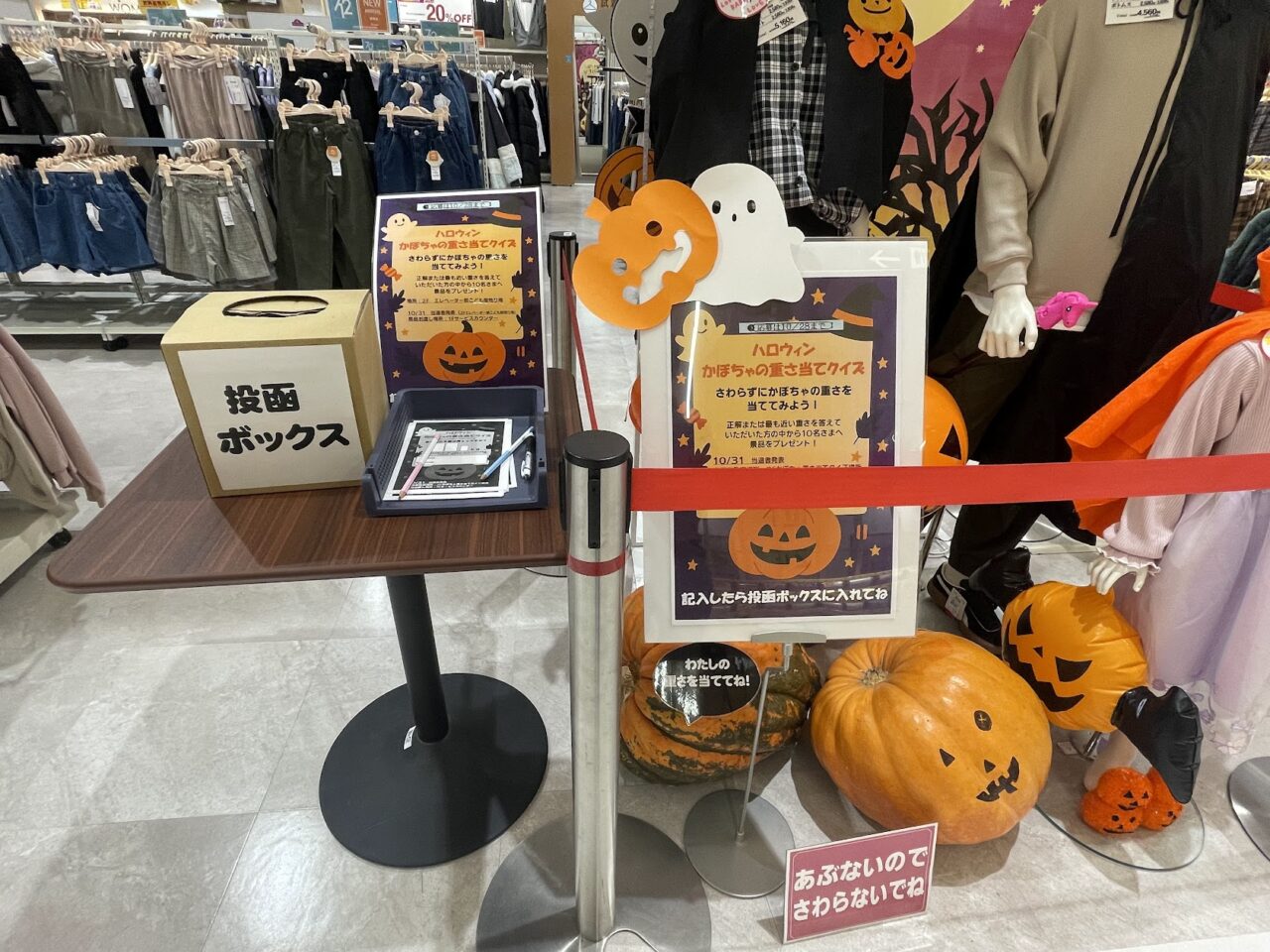 イオンスタイル東淀川のカボチャの重さ当てクイズ