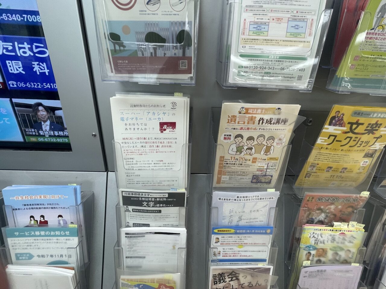 アカシヤのエーカ還付に係る手続き用紙２