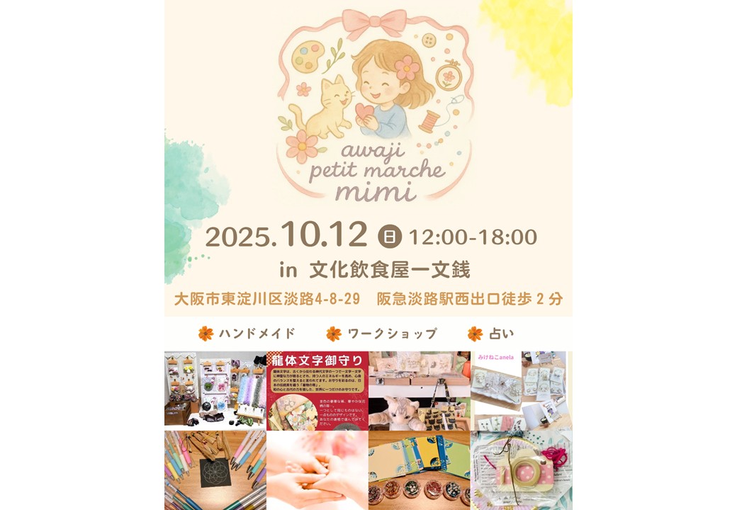 マルシェのチラシ画像