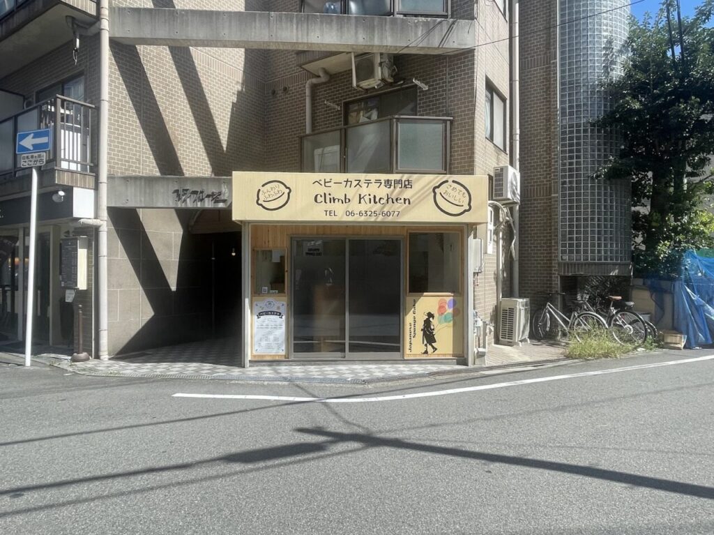 クライムキッチンの外観