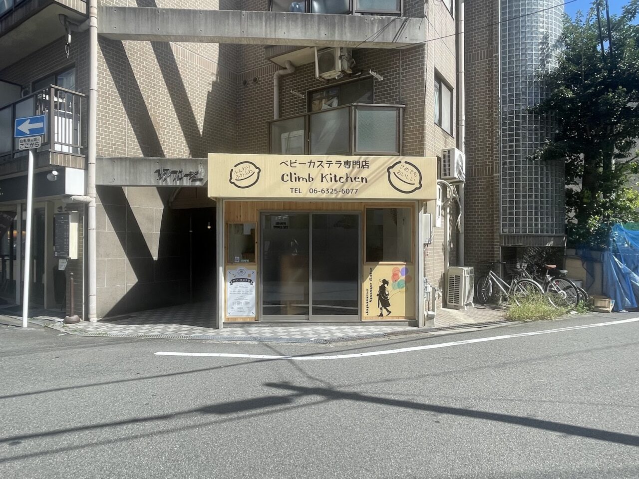 クライムキッチンの外観