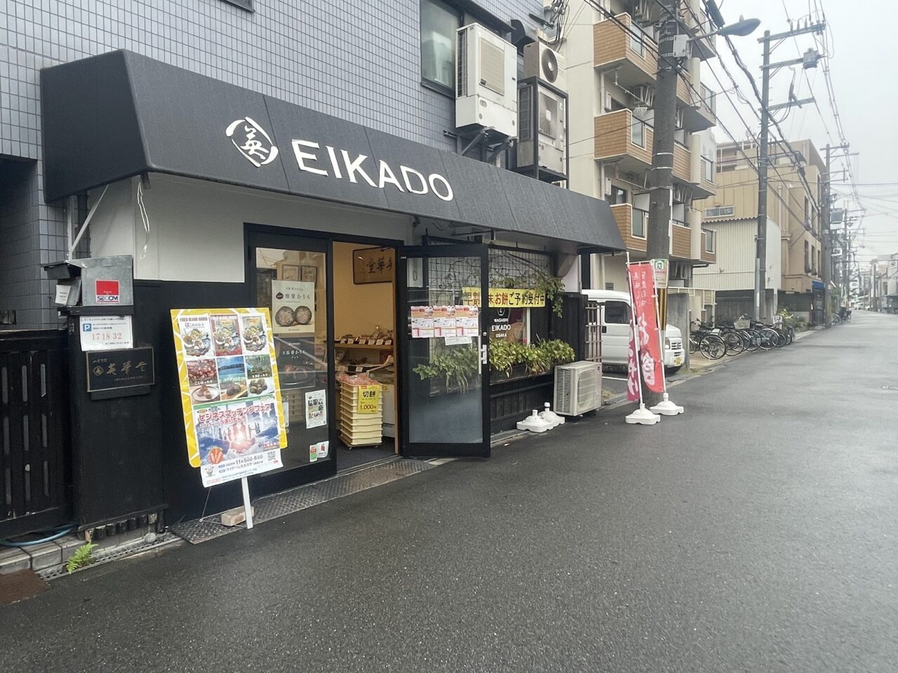 EIKADOの外観