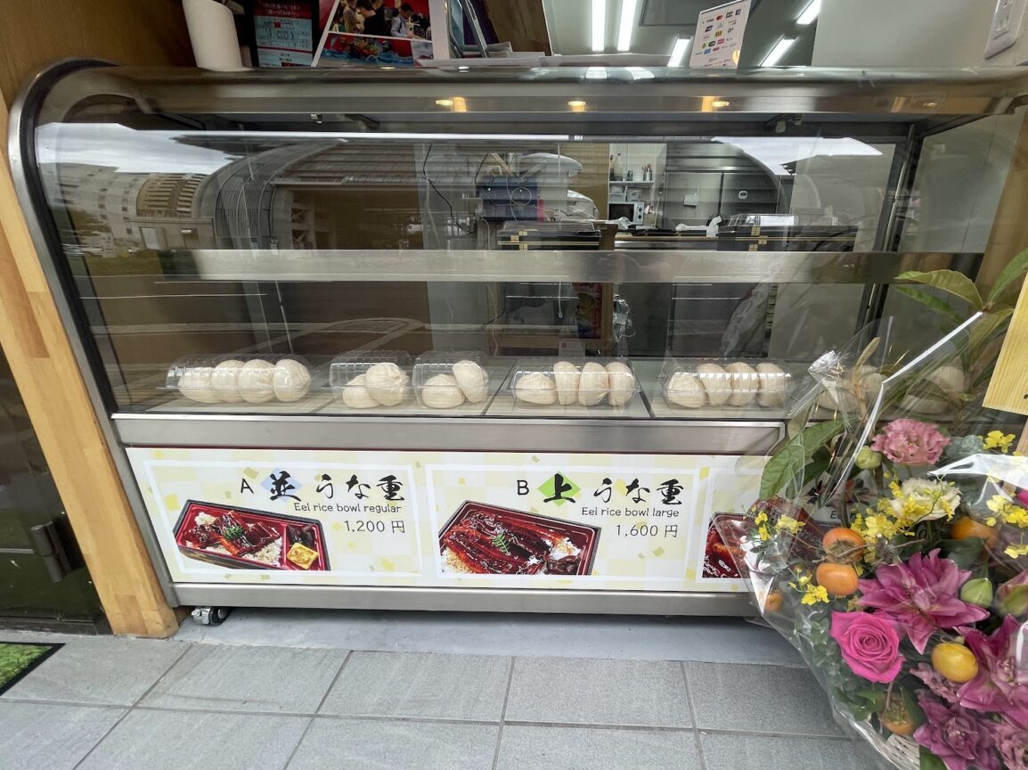 鰻の藤原のショーケース