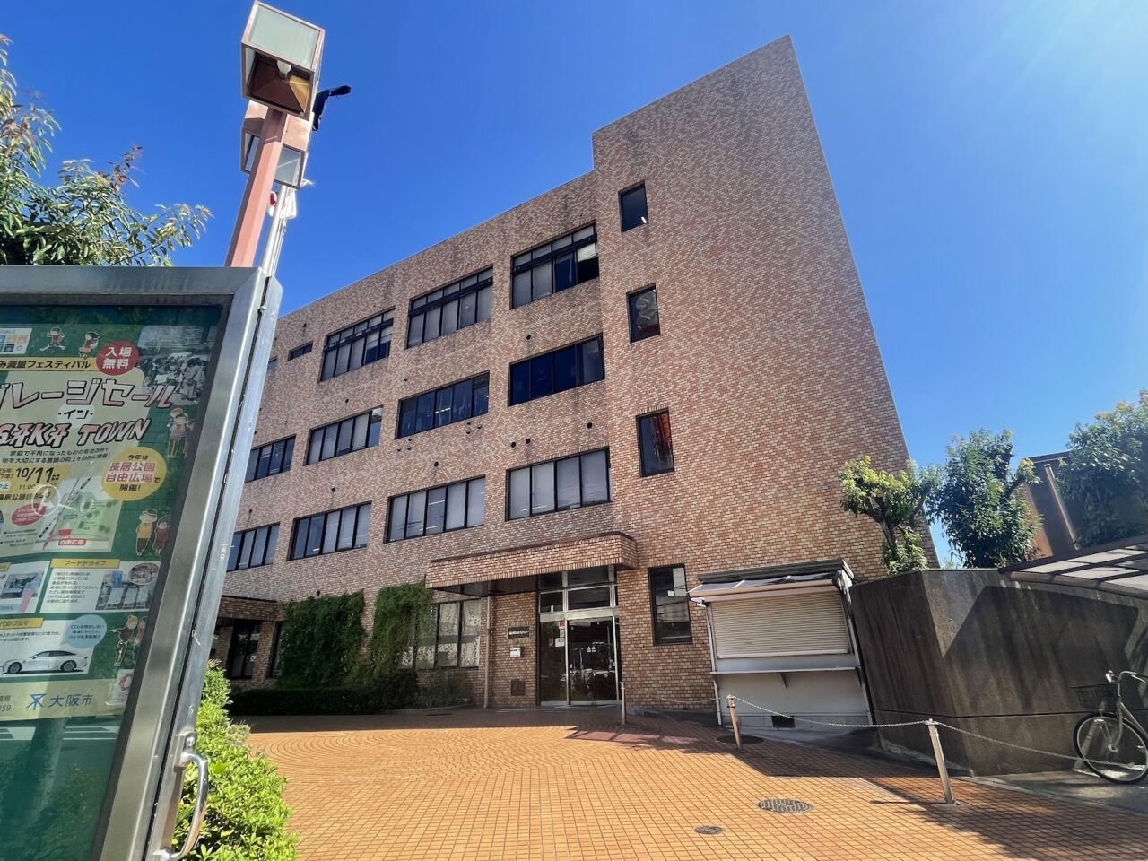 大阪市環境局 東北環境事業センター外観