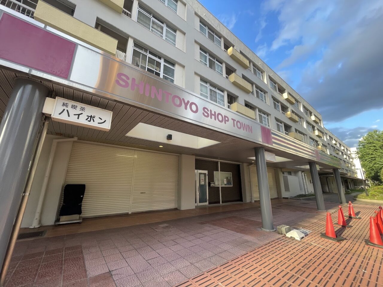 お食事処 直吉の外観2