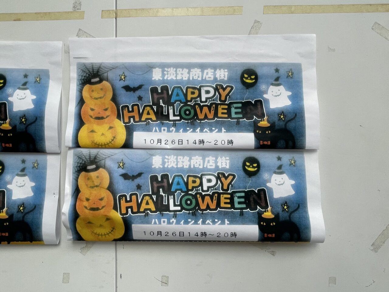 東淡路商店街のハロウィンイベントチラシ