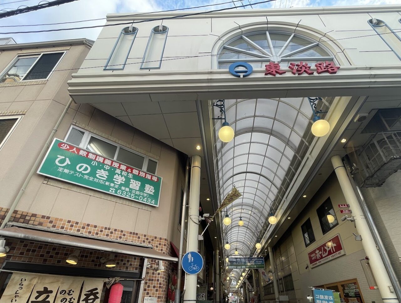 東淡路商店街の風景