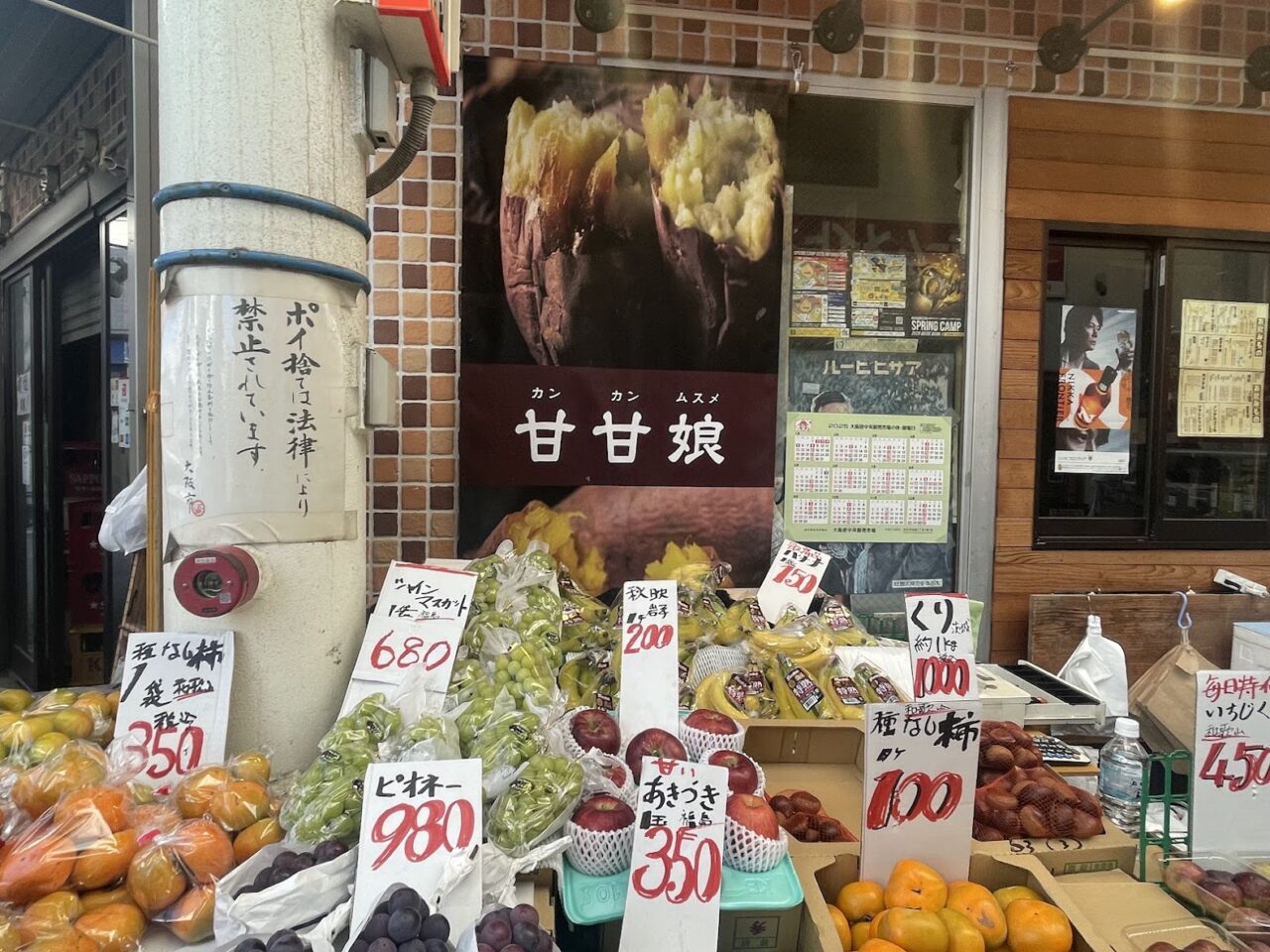 甘甘娘の店舗の様子